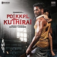 Poikkal Kudhirai Hindi Dubbed 2022