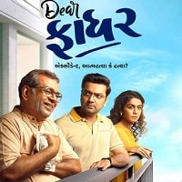 Dear Father Hindi Dubbed 2022