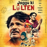 Jaggu Ki Lalten 2022