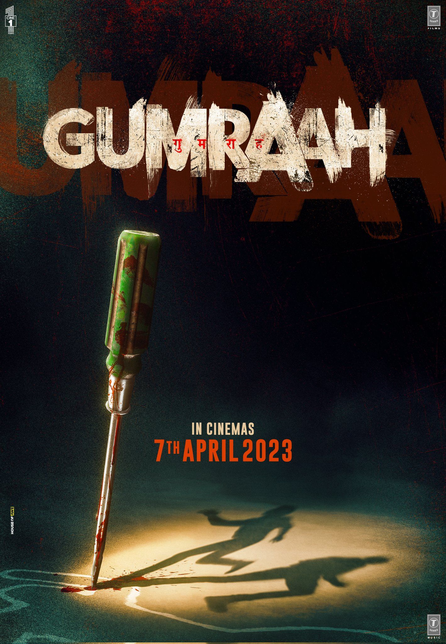 Gumraah 2023