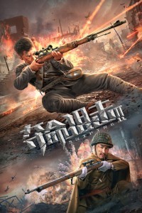 Sniping 2 2020 Hindi Dubbed