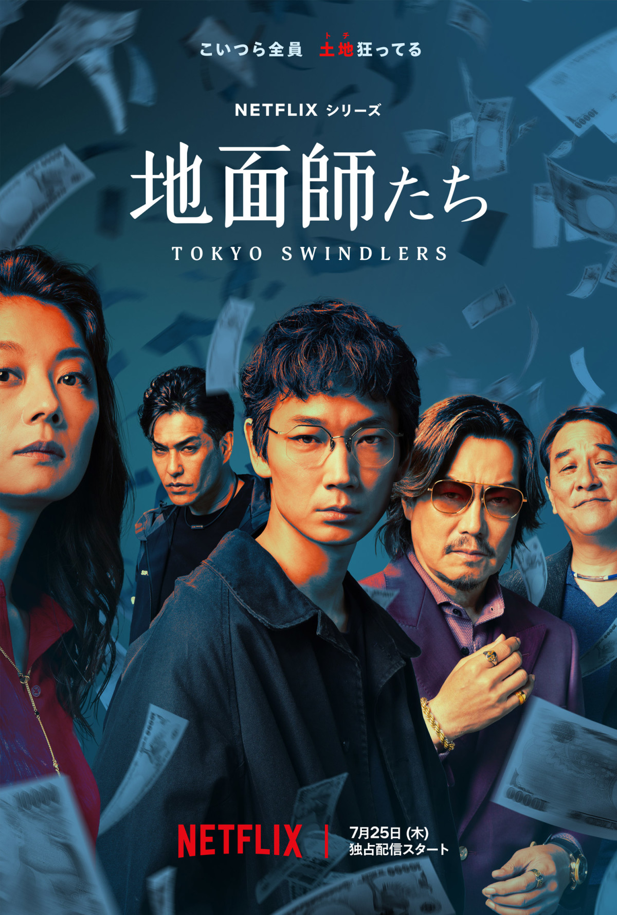 Tokyo Swindlers Season 1